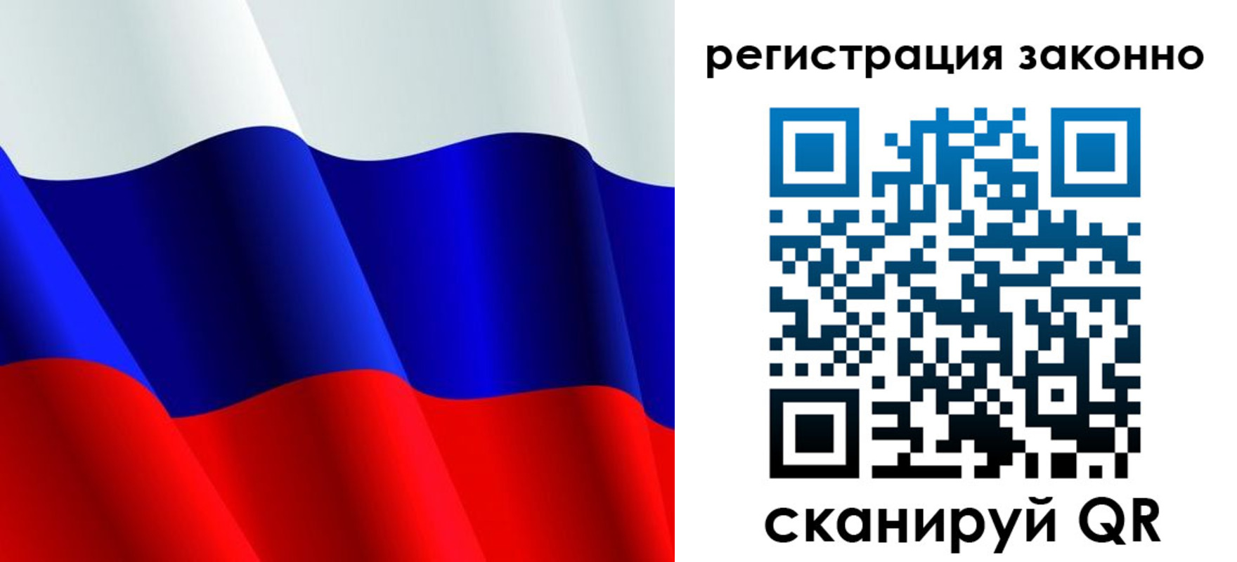 временная регистрация законно в Усмани