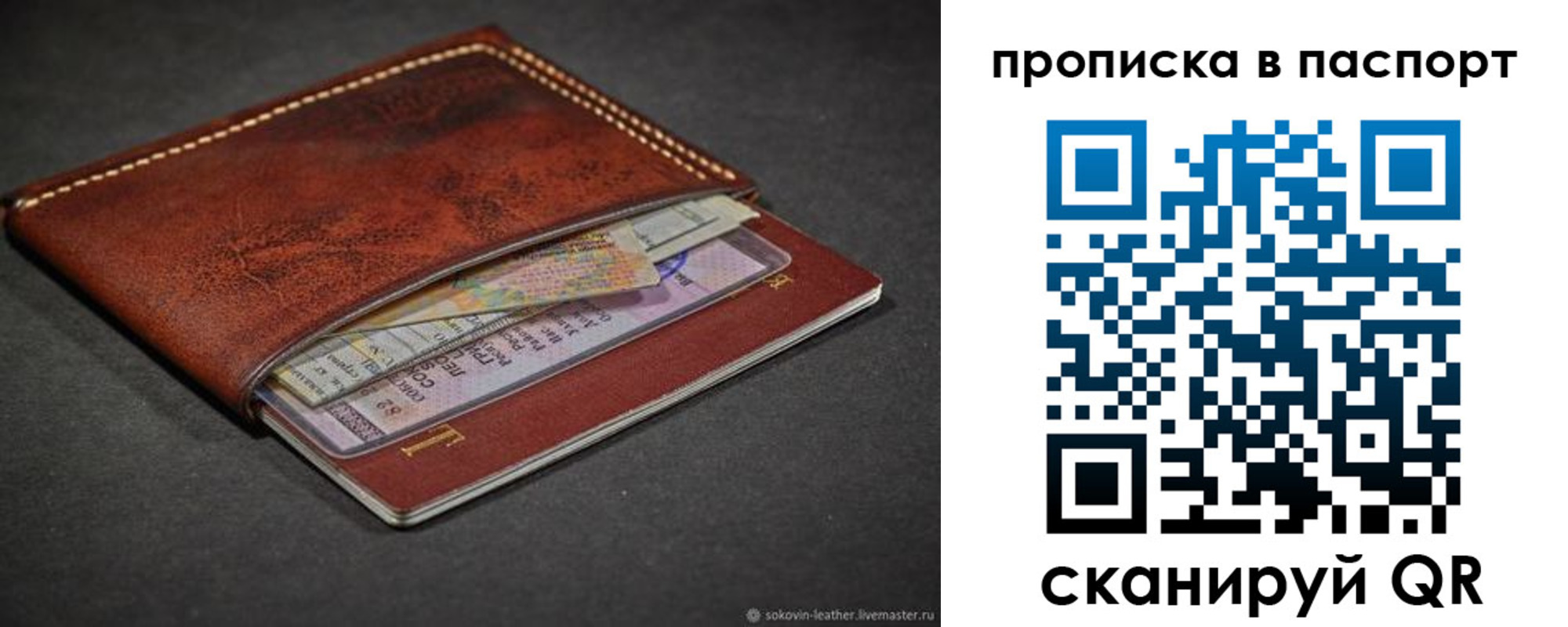 временная регистрация недорого в Усмани