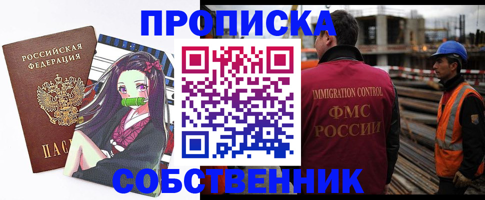 временная регистрация для всех в Усмани