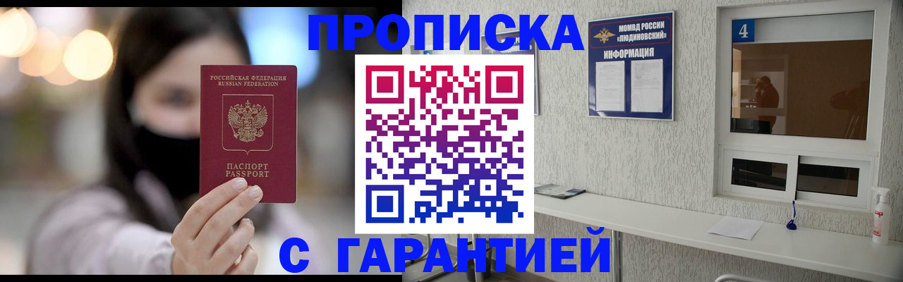 временная регистрация купить в Усмани