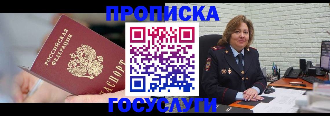 миграционный учет в Усмани