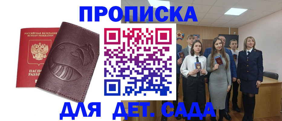 прописка от собственника в Усмани