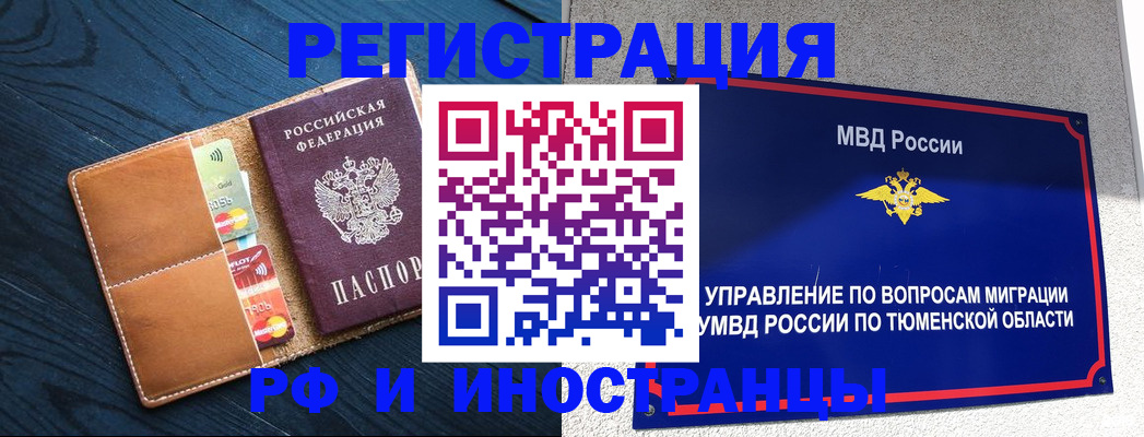 прописка от собственника в Усмани